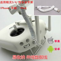適用于dji大疆精靈3/4PRO數據線悟彈簧伸縮安卓蘋果平板手機無人
