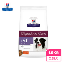 【Hills 希爾思】犬用 i/d Low Fat 低脂消化 1.5KG 處方 狗飼料(低脂消化系統護理 犬飼料 處方)