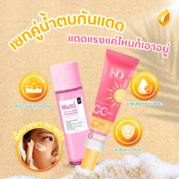 เซทคู่ น้ำตบ Multi + กันแดด  Ko Rich  50 SPF PA+++