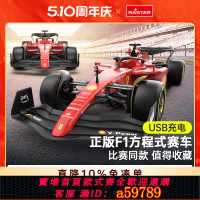【台灣公司 可打統編】RASTAR星輝法拉利F1-75方程式遙控汽車rc電動兒童跑賽車玩具男孩