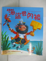 【書寶二手書T6／少年童書_EUT】海盜愛內褲_克萊兒‧弗里德曼,  黃筱茵