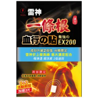 【日本雷神一條根100片】升級2倍強 親膚涼感(活動期間80片送20片)