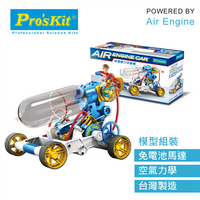 ProsKit 寶工科學玩具 GE-631 空氣動力引擎車原價780(省51)