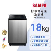 SAMPO聲寶 18公斤定頻直立洗衣機ES-N18VS(S1)