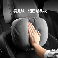 汽車頭枕腰靠邁巴赫舒適頸部車用座椅護頸枕車內靠枕車載枕頭一對