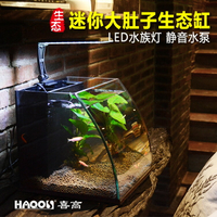 小魚缸辦公桌面創意生態小型玻璃迷你客廳造景魚缸水族箱懶人魚缸