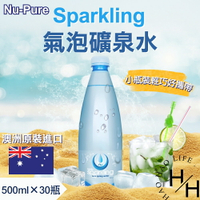 【好好生活｜Nu-Pure】現貨發票 氣泡水 500毫升x30瓶 澳洲 天然 飲料 汽水 派對 寶特瓶 水 好市多 整箱飲料