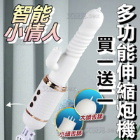 買一送二 捍衛者 抽動伸縮 智能加溫 舔震G點 炮機 老二砲機 電動老二 按摩棒 情趣用品