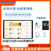 朋音電子讀譜機看樂譜閱譜伴奏變調薩克斯電吹管二胡鋼琴等動態譜(請選宅配)