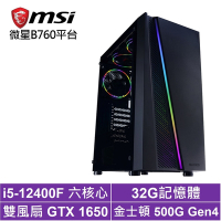 微星B760平台[智能島H73B]i5-12400F/GTX 1650/32G/500G_SSD