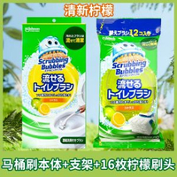 全城熱賣 - 日本進口莊臣Johnson無死角一次性馬桶刷 帶濃縮洗劑便攜清潔廁所