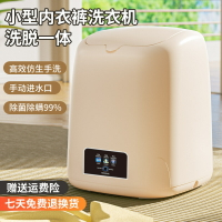 宿舍小型半自動電動內衣內褲洗脫兩用襪子清洗家用迷你折疊洗衣機【Snowbelle優選】