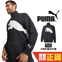 Puma 男 黑 風衣 外套 訓練系列 立領外套 運動 休閒 健身 慢跑 長袖外套 風衣外套 52242401 歐規