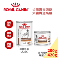 [現貨]皇家處方濕糧 LF22C犬腸胃道 Royal Canin 低脂/FR23C犬腸胃道高纖配方罐頭 可取代處方LF22/FR23 飼料營養 皇家處方罐頭