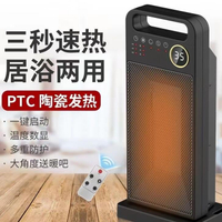 【可開發票】110V美規PTC取暖器遙控電暖器觸屏電暖氣家用立式120度搖頭暖風機