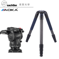 [現折2000] Sachtler 沙雀 FSB 8 Mark II 德國油壓攝錄影雲台 + AOKA TKPRO 524C 系統三腳架套組 拍鳥 錄影