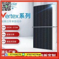 660W太陽能發電板超高功率單面雙玻組件太陽能光伏發電板單晶組件