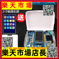 STM32開發板arm學習板嵌入式開發套件STM32F103ZET6 帶觸摸屏