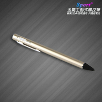【TP-B22香檳金】Sport金屬細字主動式電容式觸控筆(附USB充電線)