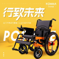 【輪椅】優哈老年代步車電動輪椅 24寸鋁合金后輪 可折疊 可手動 一件代發