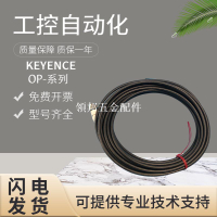 原裝正品KEYENCE基恩士SR-2000系列OP-87224/87353/88306假一罰十[領邦五金配件]