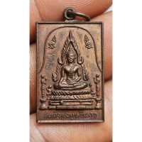 [เก็บเงินปลายทาง] Guaranteed to Be . Coin of His Majesty King Chinda, Nong Pho Klang Temple, Phitsan