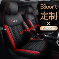 福特 Ford 座套 汽車椅套 EScort專用 皮質坐墊 保護座 座椅套 椅套 專車專用