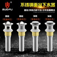 洗臉陶瓷臺盆玻璃面盆下水器不銹鋼彈跳翻版式防臭排水管配件套裝