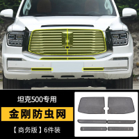 Tank 500/Tank 500Hi4-t ตะแกรงกันแมลงแบบสแนปออนสำหรับ ฝาครอบป้องกันหม้อน้ำด้านหน้า ป้องกันแมลงบินเข้า