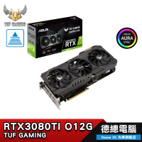 【ASUS 華碩】 TUF RTX 3080 Ti O12G 顯示卡 RTX3080TI/12GB/