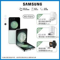 SAMSUNG 三星 Galaxy Z Flip5 5G 6.7吋(8G/512G/高通驍龍8 Gen2/1200萬鏡頭畫素/AI手機)