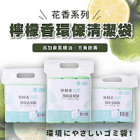 【任選3包$239】奈米家族 檸檬香-3捲組花香系列香氛環保垃圾袋