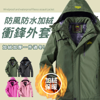 【JDUDS】男女款保暖加厚衝鋒外套(防水防風加厚加絨衝鋒外套)