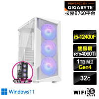 【技嘉平台】i5六核GeForce RTX 4060TI Win11{輝煌GK10CW}電競電腦(i5-12400F/B760/32G/1TB/WIFI)