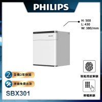 【Philips 飛利浦】SBX301 保管櫃(原廠兩年保固)