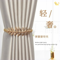 現代簡約窗簾綁帶輕奢高檔小葉款彈簧金屬扣扎束帶創意綁繩ins風