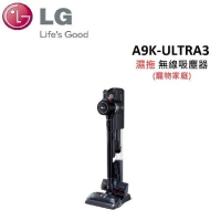 (寵物清潔好幫手)【現貨】LG CordZero A9 K系列 濕拖 無線吸塵器(寵物家庭) A9K-ULTRA3 