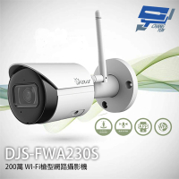 【CHANG YUN 昌運】DJS-FWA230S 200萬 WI-Fi 槍型網路攝影機 紅外線30M 內建麥克風