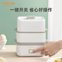 禮品雙層煮蛋器多功能蒸蛋器定時蒸蛋機煮雞蛋智慧早餐機蛋羹