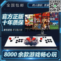 [聚優]街機 3D月光寶盒 遊戲機 潘多拉懷舊經典遊戲10000款遊戲機家用