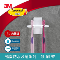 3M 無痕極淨防水收納系列-牙刷架