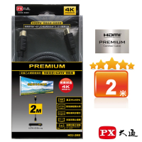 PX大通 HD2-2MX 4K60Hz高畫質PREMIUM高速HDMI 2.0編織線