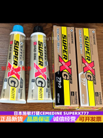 日本CEMEDINE膠水SUPER-X/G777高機能無溶劑彈性接著劑ROHS適用品[領邦五金配件]