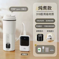 SDRNKA行動式燒水壺家用旅行保溫一體宿舍小型電熱燒水杯