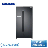 【SAMSUNG 三星】795公升 RS82A Homebar 美式對開冰箱-幻夜黑 RS82A6000B1