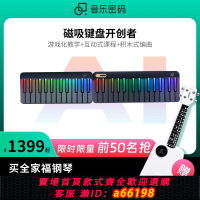 【台灣公司 可開發票】音樂密碼音樂鍵盤杰倫演唱會同款自動擋鋼琴MIDI鍵盤智能電子琴