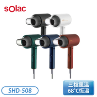 ［Solac］負離子生物陶瓷吹風機 綠色 SHD-508