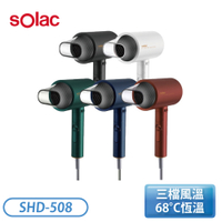 【預購】［Solac］負離子生物陶瓷吹風機 灰色 SHD-508G