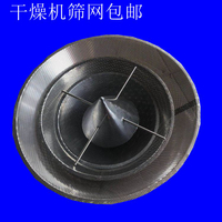 塑料干燥機篩網 烘料機篩網 烘料桶烤料機篩網注塑機干燥機配件