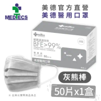 【MEDTECS 美德醫療】美德醫用口罩 灰熊棒 每盒50片(#醫療口罩 #素色口罩 #彩色口罩)
